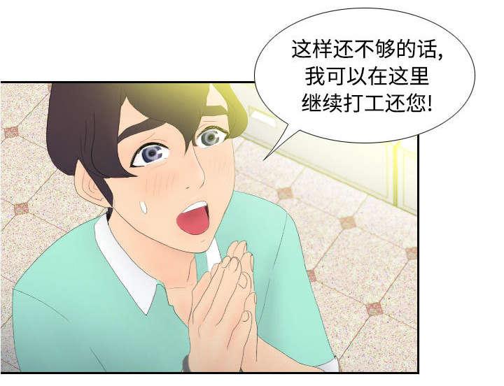 第5话 免费劳动力20