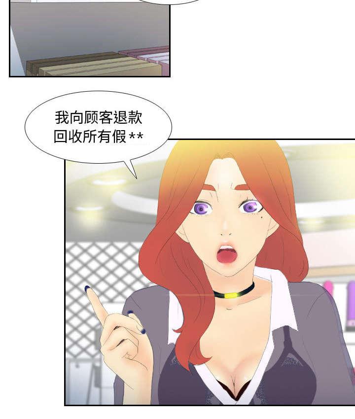 第5话 免费劳动力24