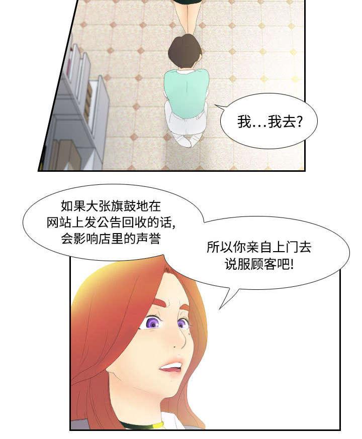 第5话 免费劳动力26