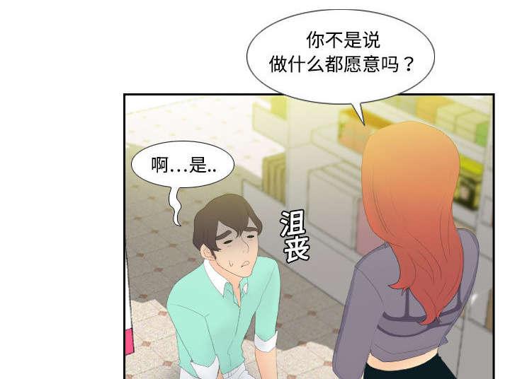 第5话 免费劳动力27