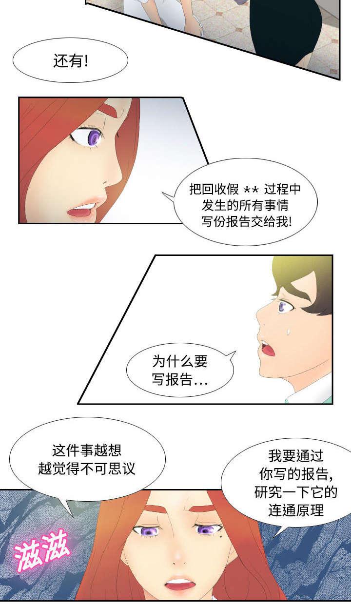 第5话 免费劳动力28