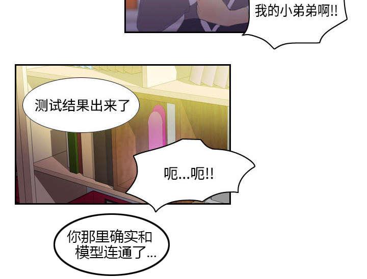 第5话 免费劳动力5