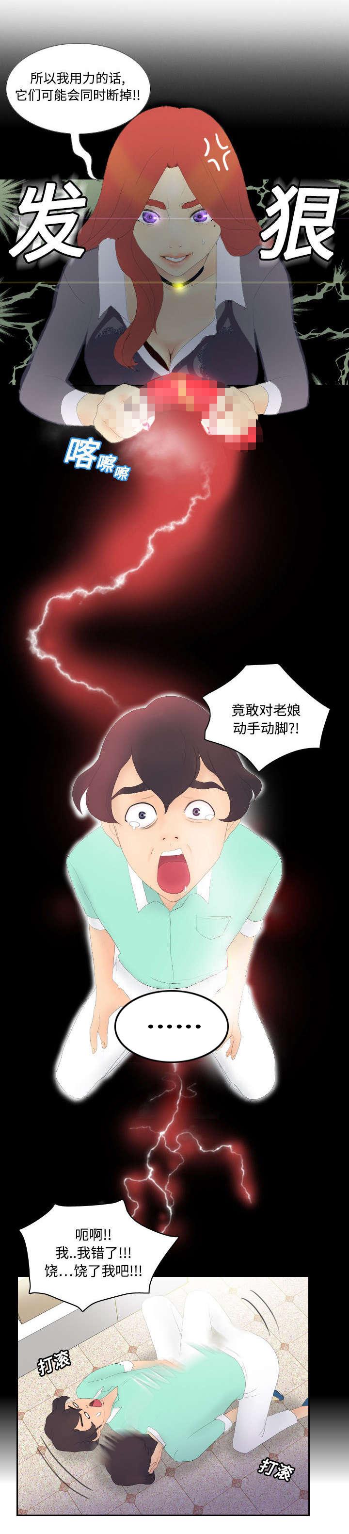 第5话 免费劳动力6