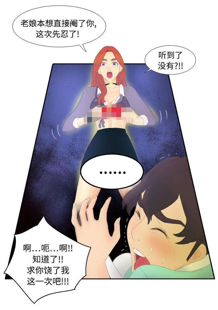 第5话 免费劳动力8