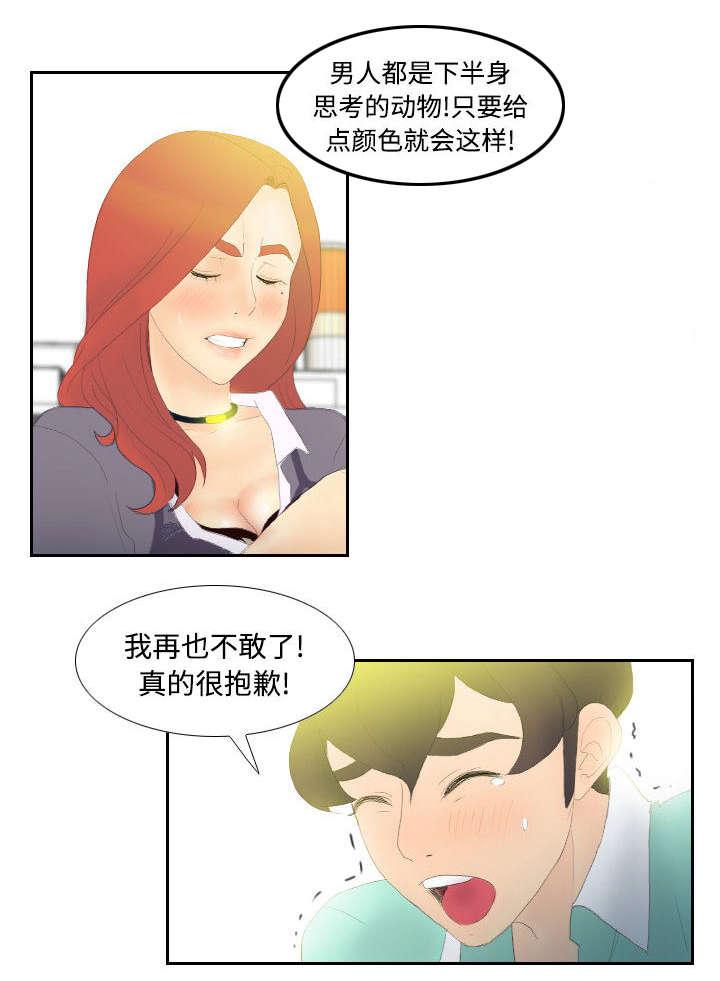 第5话 免费劳动力9