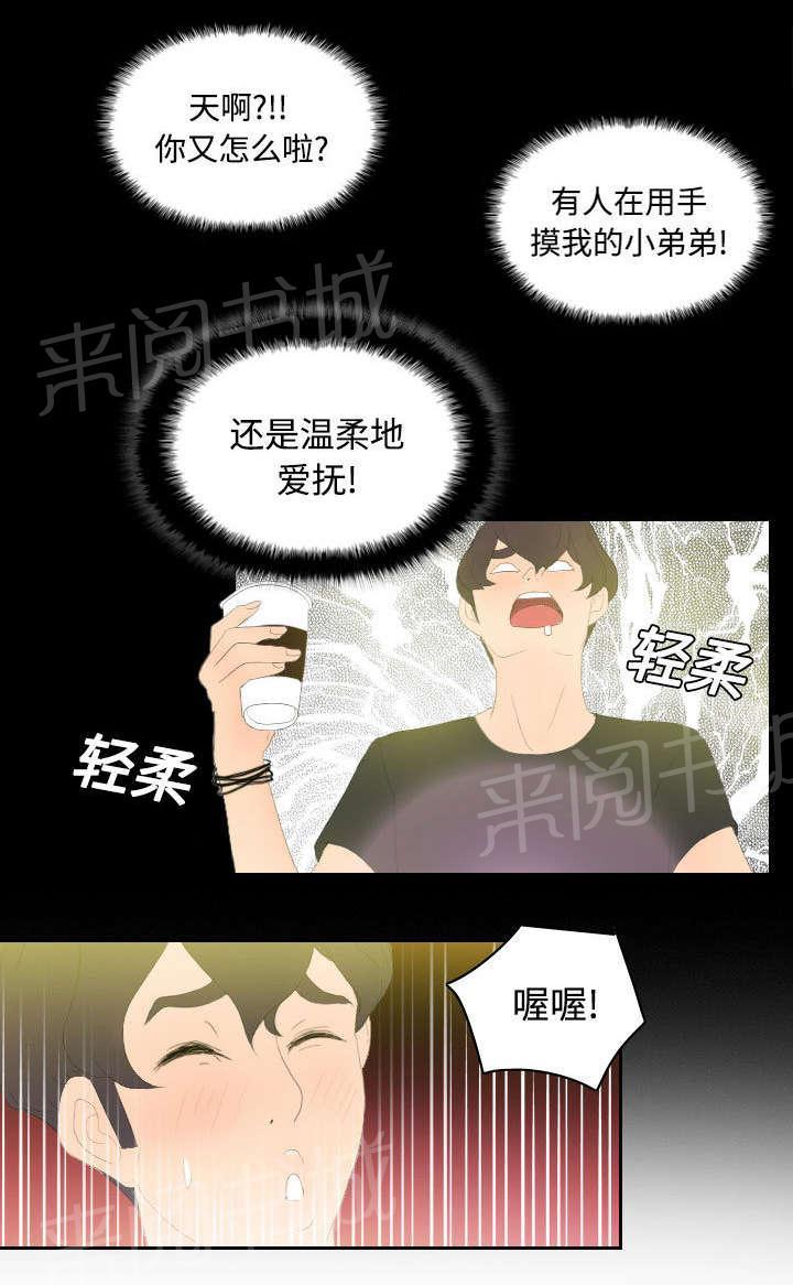 第6话 寻找目标15