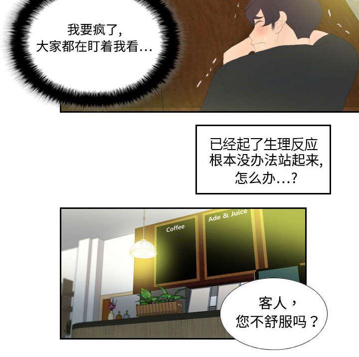 第6话 寻找目标26