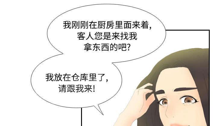 第6话 寻找目标37