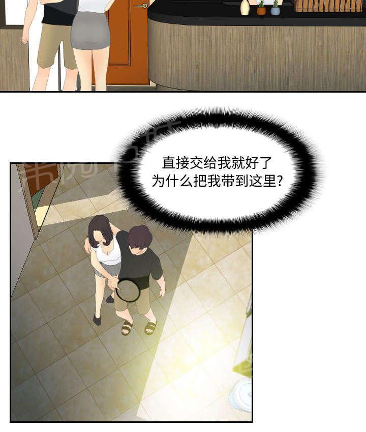 第7话 咖啡店老板1