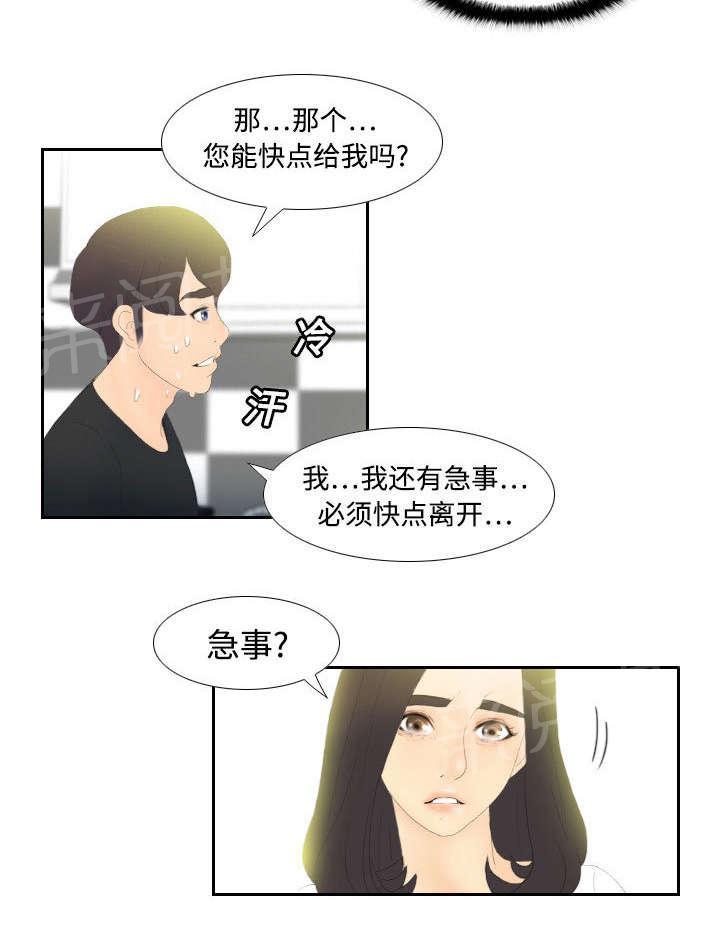 第7话 咖啡店老板3