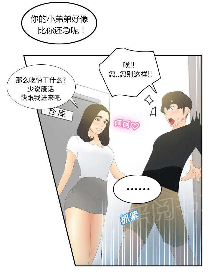 第7话 咖啡店老板4