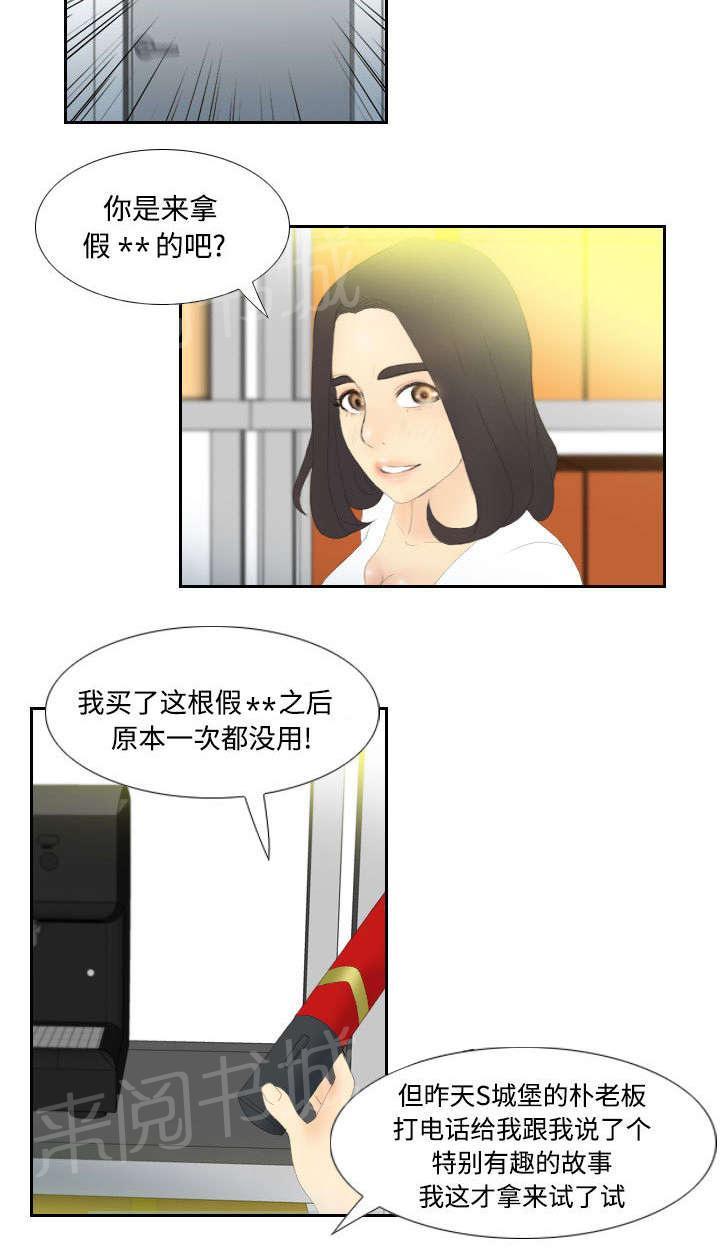 第7话 咖啡店老板6