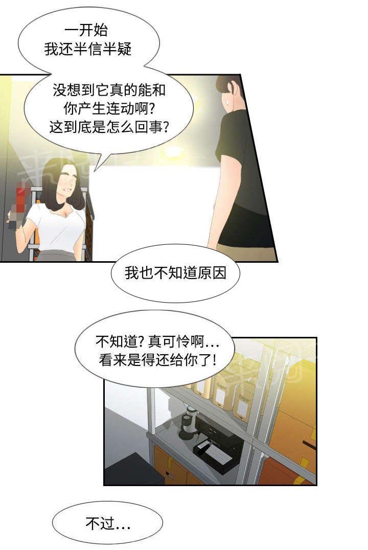 第7话 咖啡店老板9