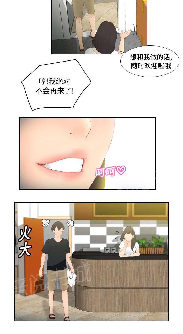 第8话 任重道远12