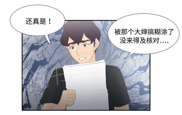 第8话 任重道远29