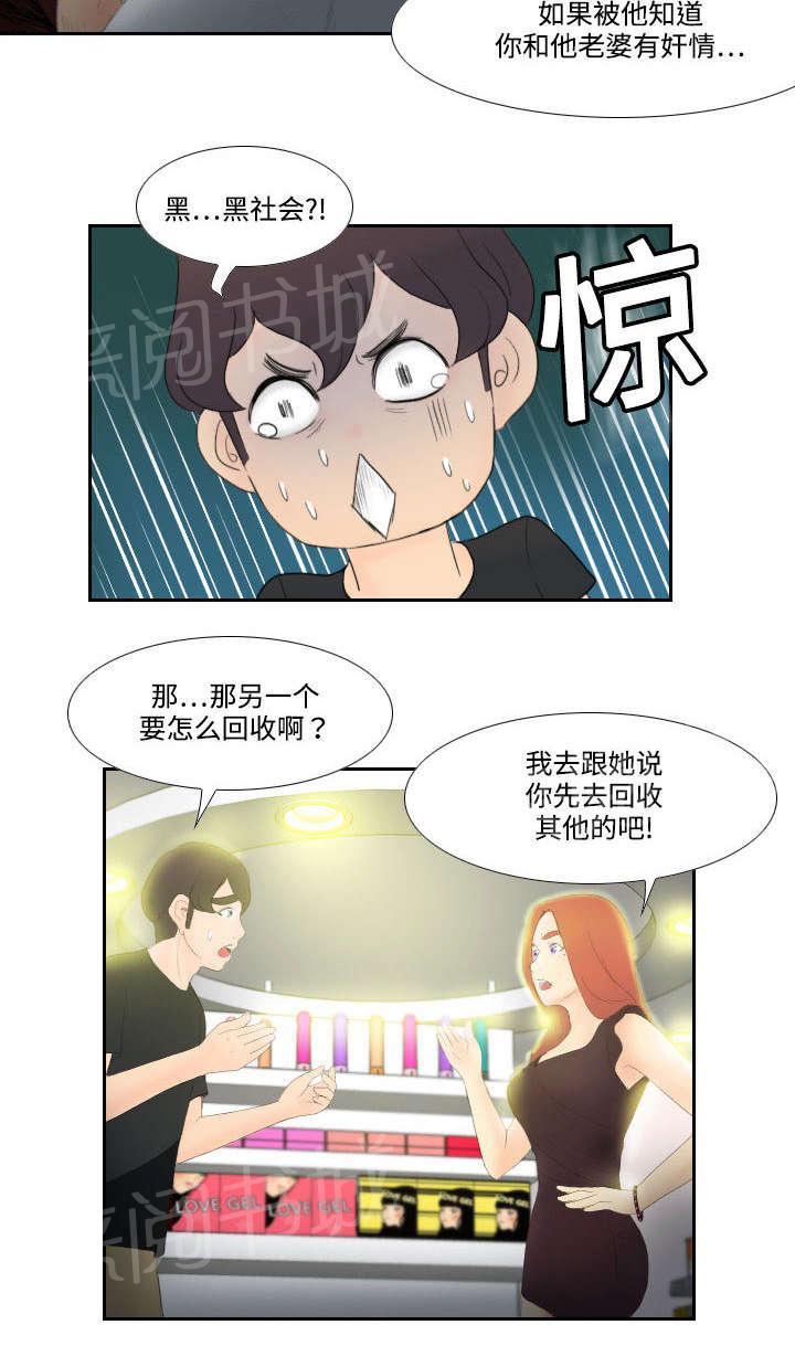 第8话 任重道远33