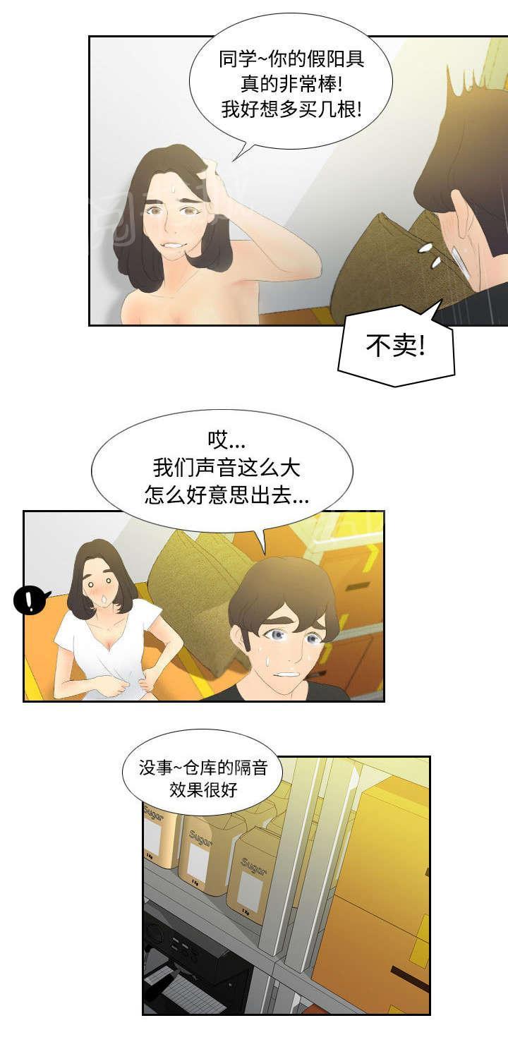 第8话 任重道远9