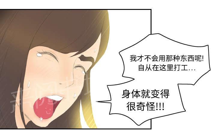 第9话 同病相怜14