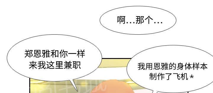 第9话 同病相怜18