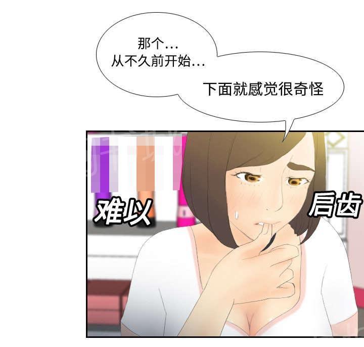 第9话 同病相怜27