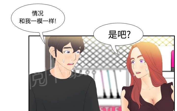 第9话 同病相怜30