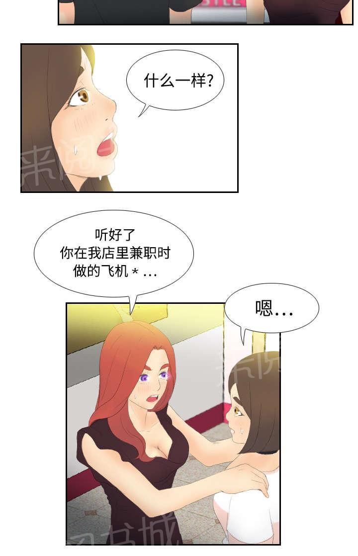 第9话 同病相怜31