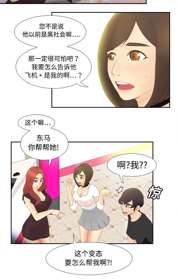 第10话 回收小队30