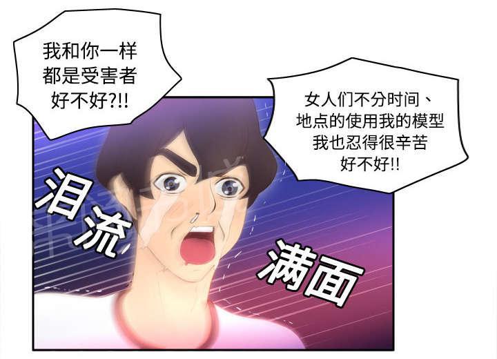 第10话 回收小队32