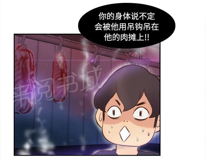 第10话 回收小队38