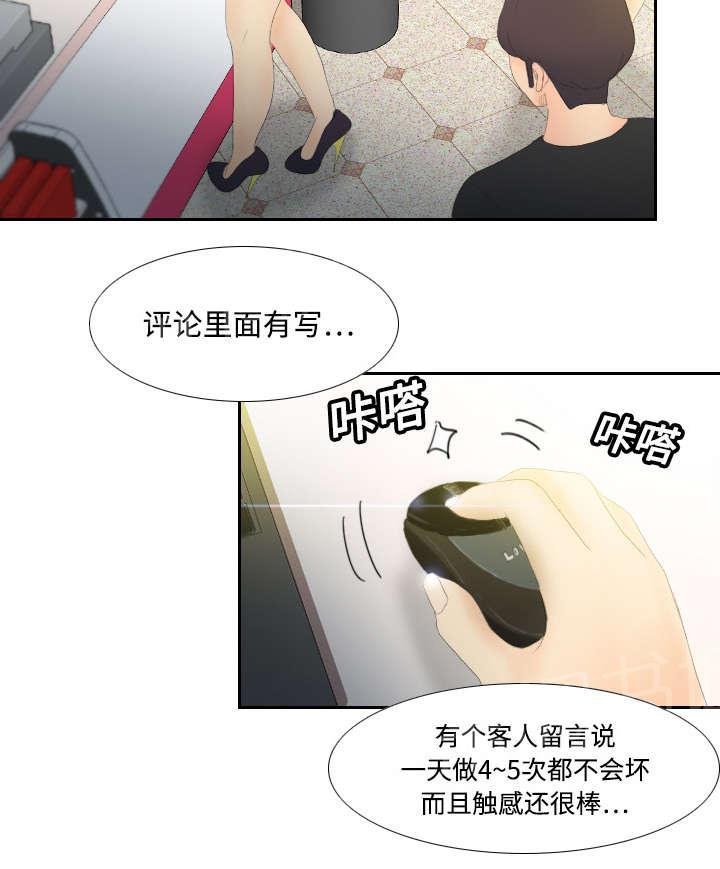 第10话 回收小队4