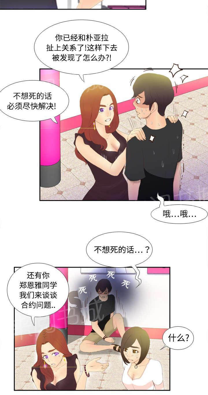 第10话 回收小队40