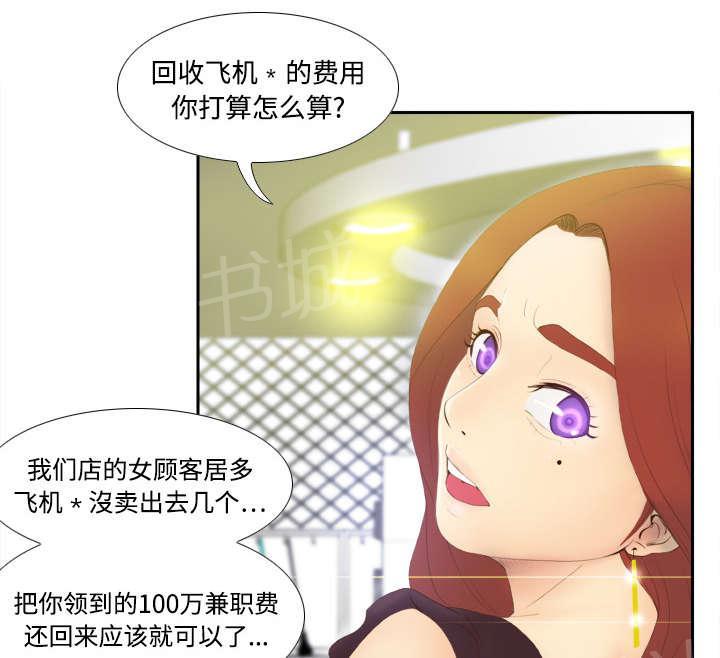 第10话 回收小队41