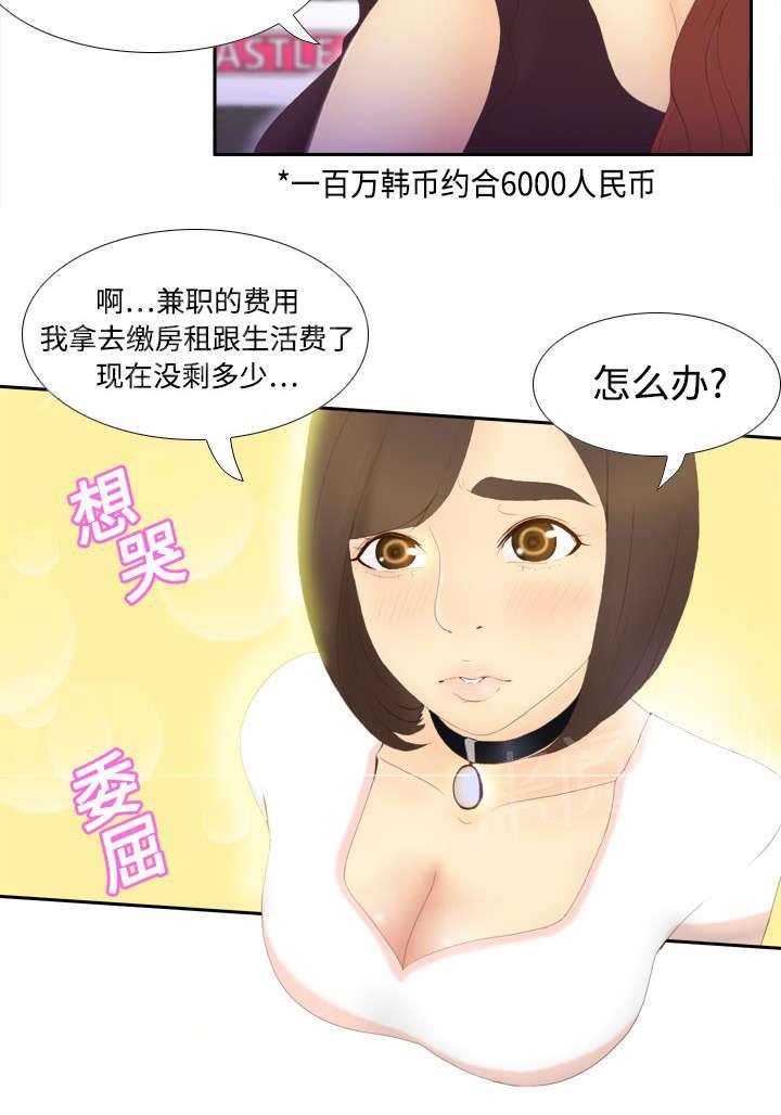 第10话 回收小队42
