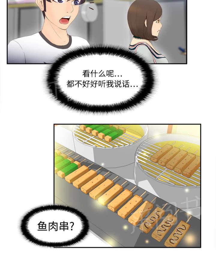 第11话 初见肉铺老板1