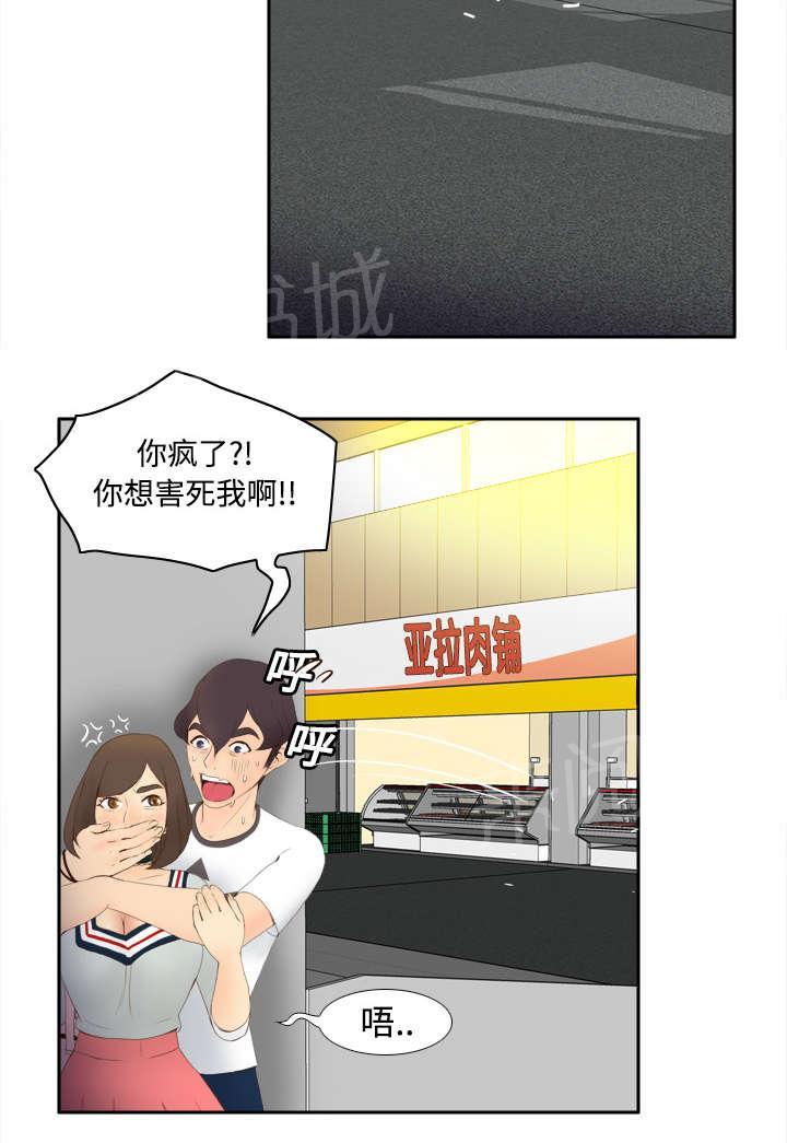 第11话 初见肉铺老板12