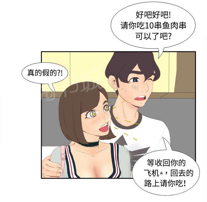 第11话 初见肉铺老板17