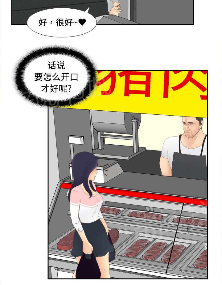 第11话 初见肉铺老板19