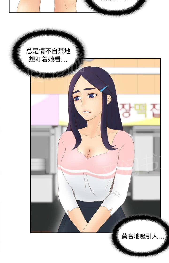 第11话 初见肉铺老板23