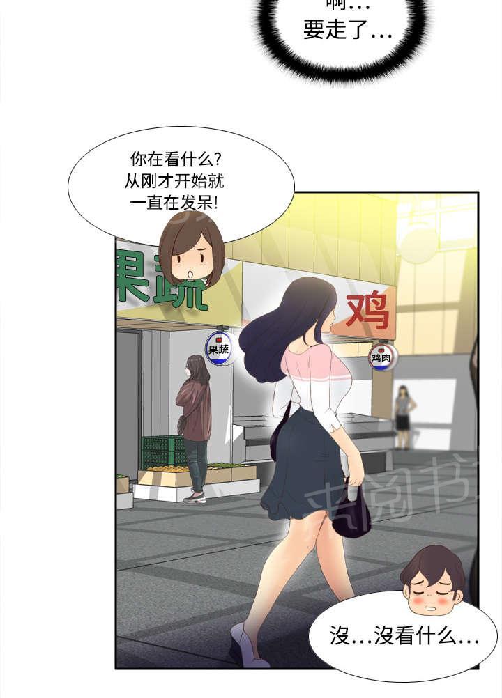 第11话 初见肉铺老板25