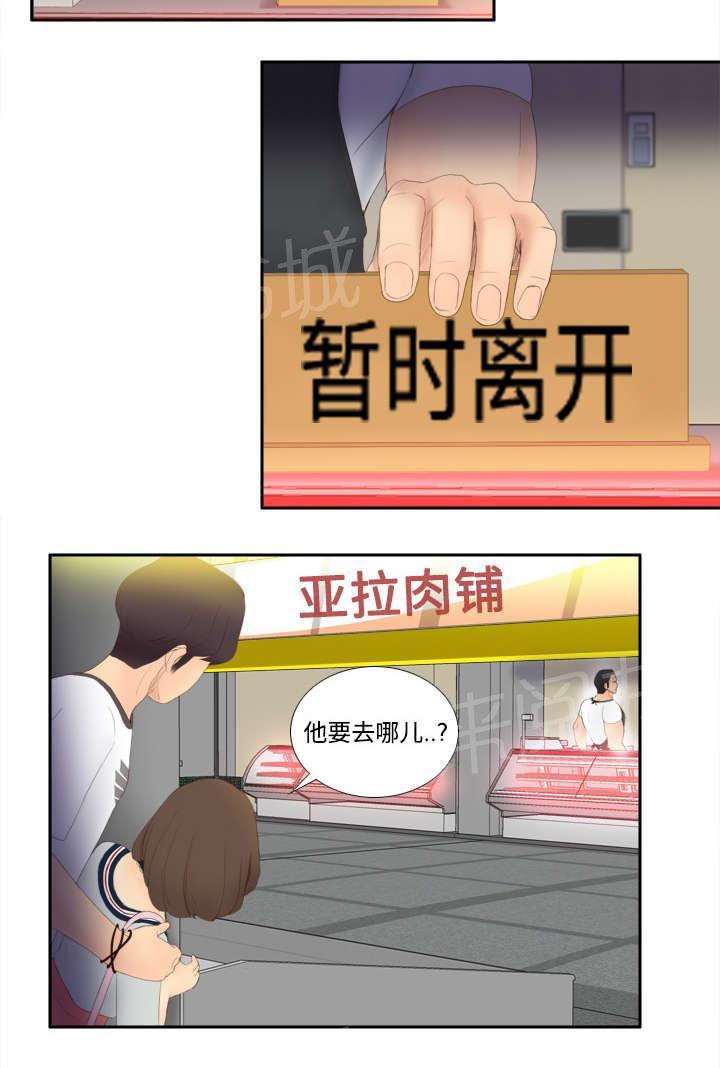 第11话 初见肉铺老板27