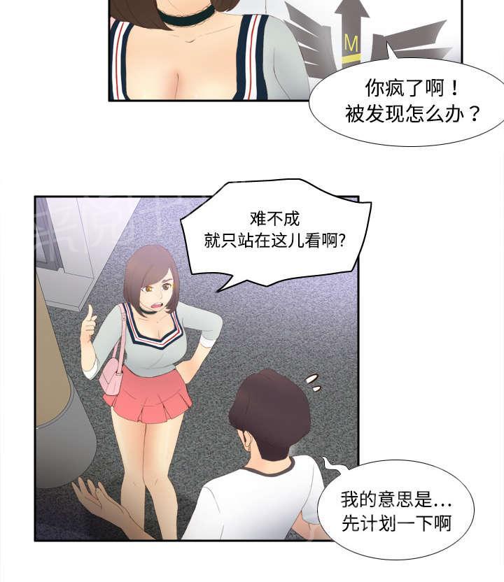 第11话 初见肉铺老板29