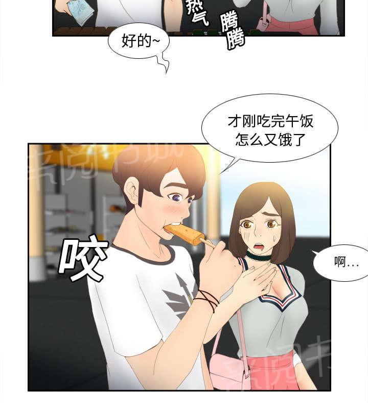 第11话 初见肉铺老板4