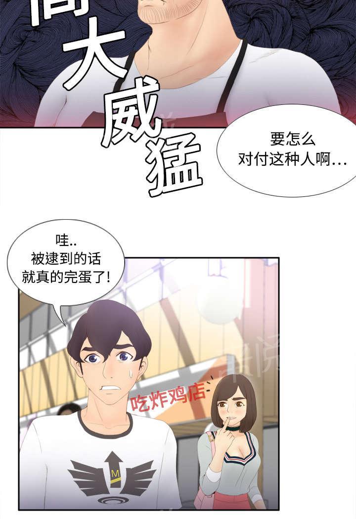 第11话 初见肉铺老板8