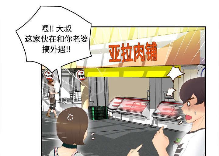 第11话 初见肉铺老板9
