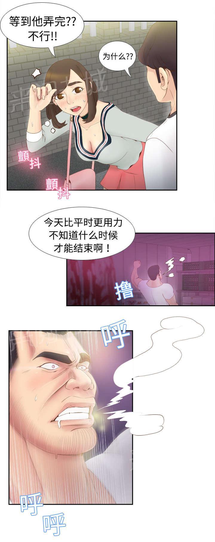 第12话 难兄难妹10