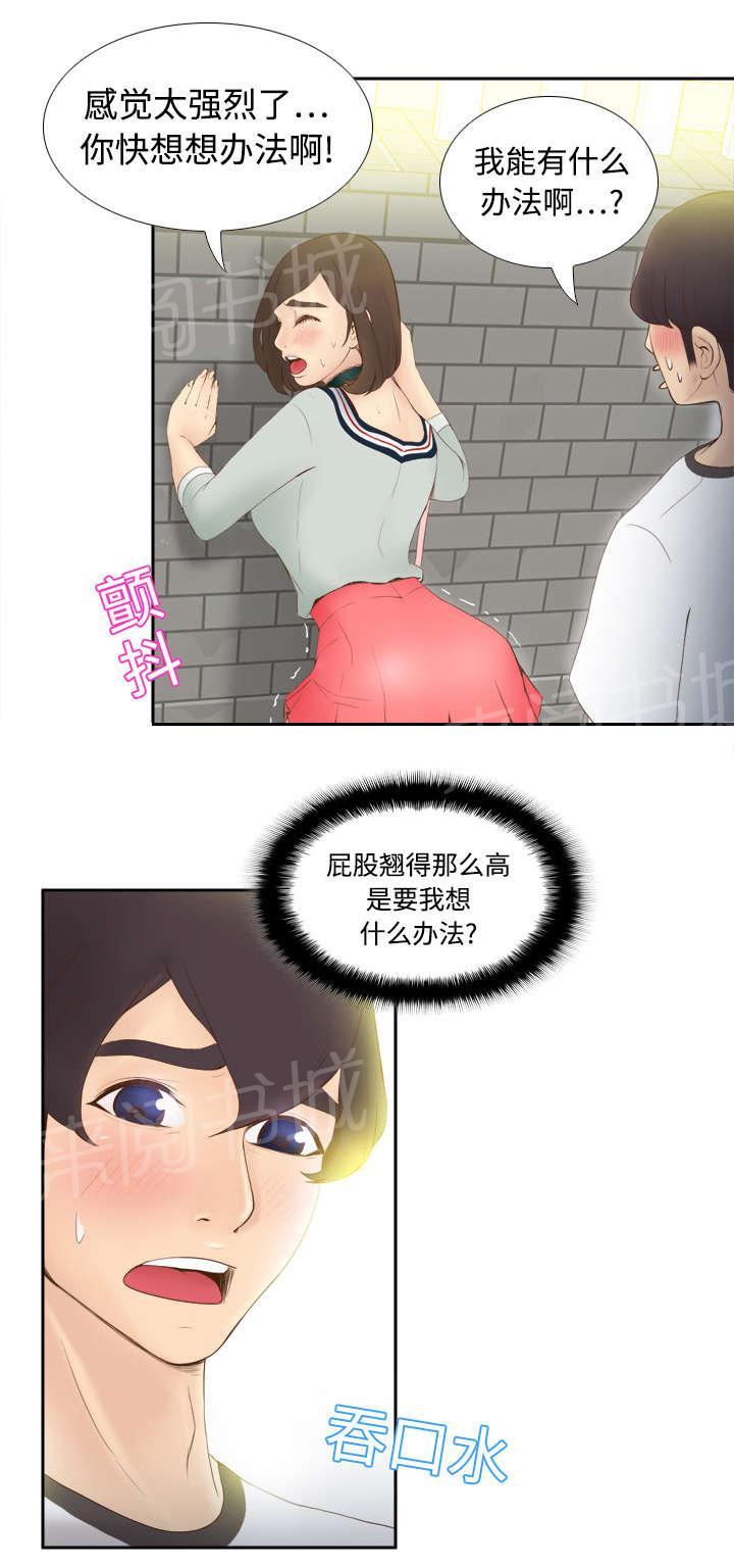 第12话 难兄难妹13