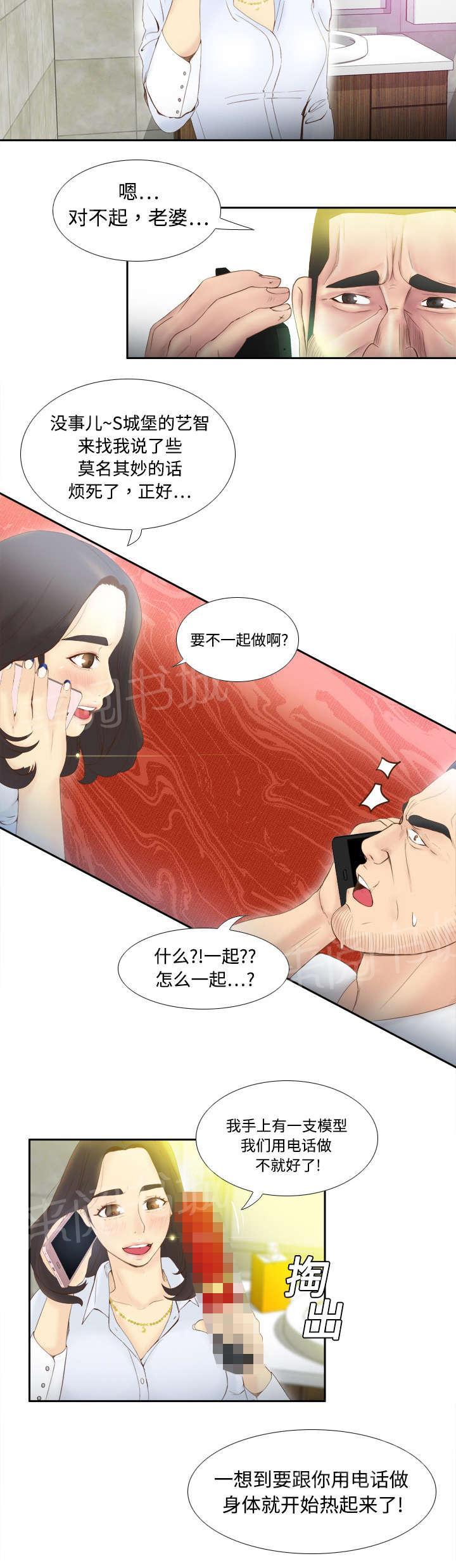 第12话 难兄难妹21