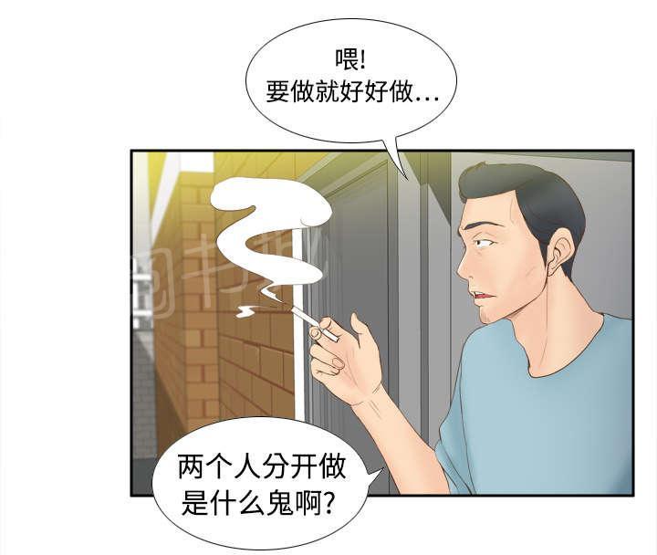 第12话 难兄难妹32