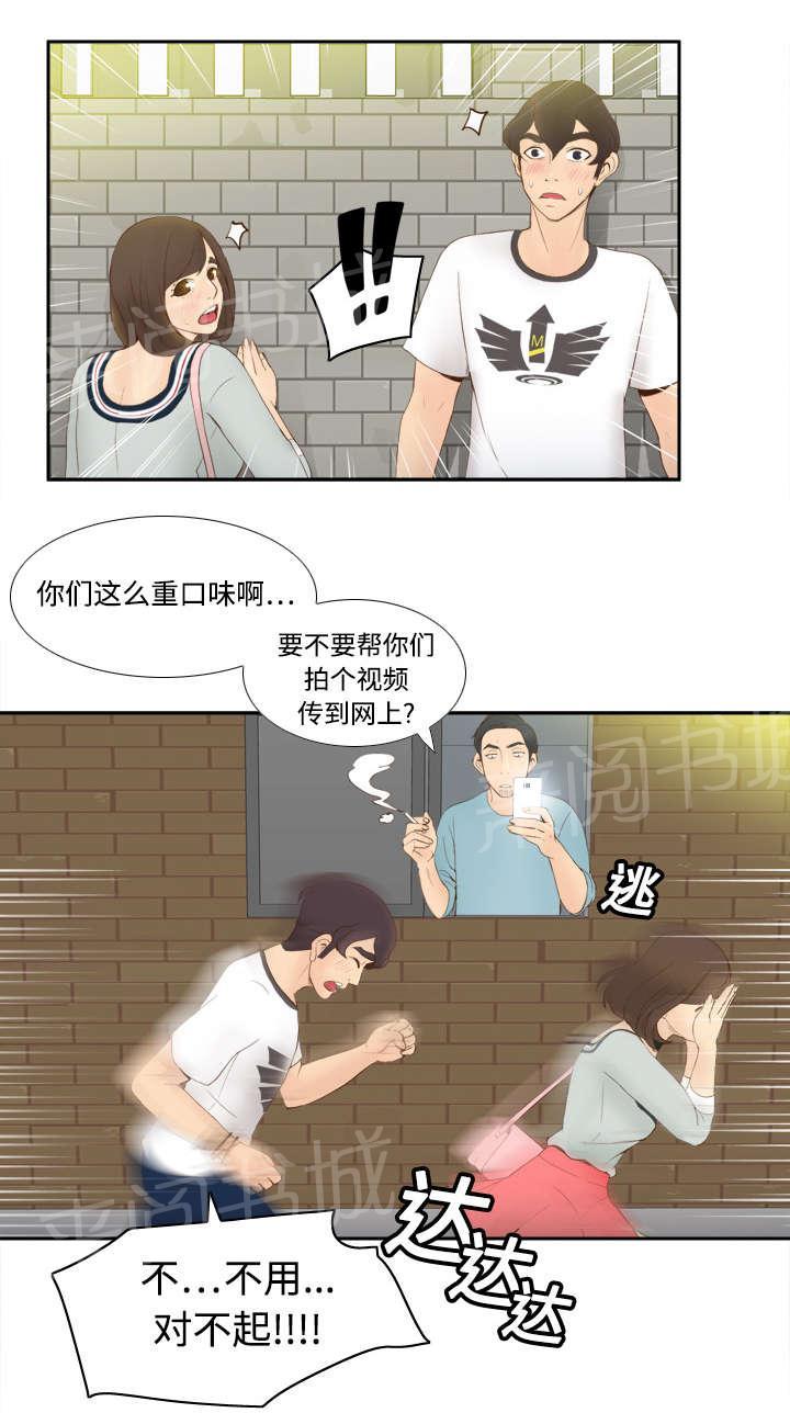 第12话 难兄难妹33