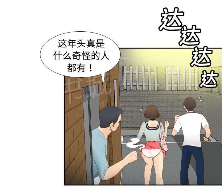 第12话 难兄难妹34